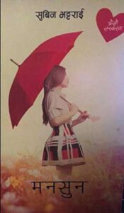 bookCover subin bhattarai monsoon Books to read on monsoon