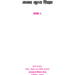 0008 SocialStudiesandHumanValueEducationGrade8NepaliEdition सामाजिक अध्ययन र मानव मूल्य शिक्षा कक्षा ८
