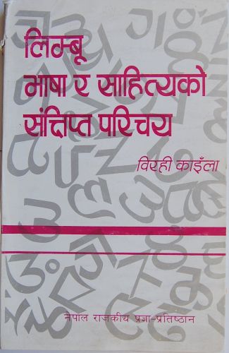 Review of book on Limbu language by Bhairagi Kainla