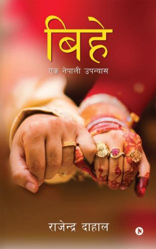 Review of Behe by Rajendra Dahal