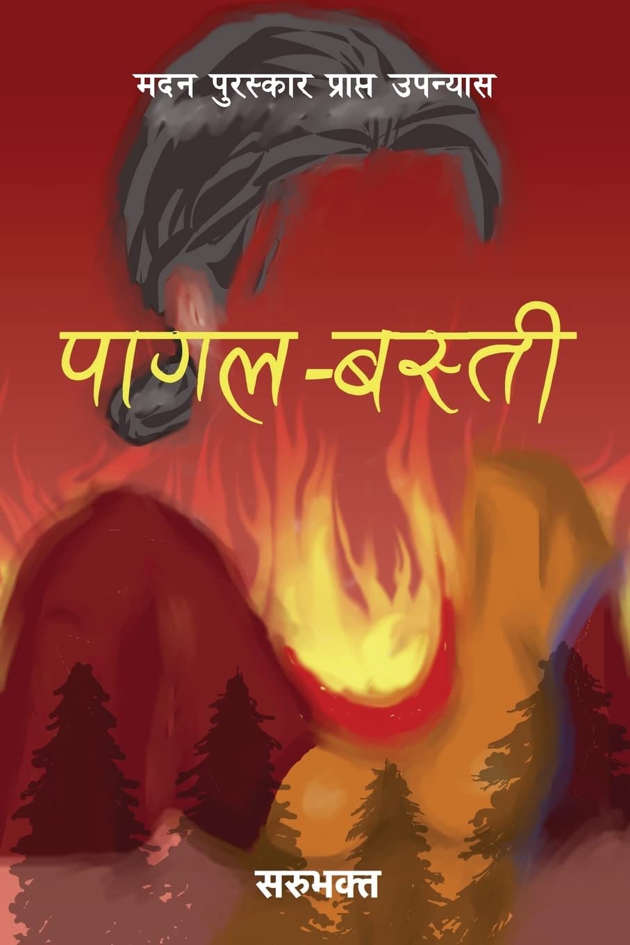 A Review of Pagal Basti by Saru Bhakta