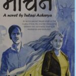 bookCover tulsi acharya mochan Review of Mochan by Tulsi Acharya